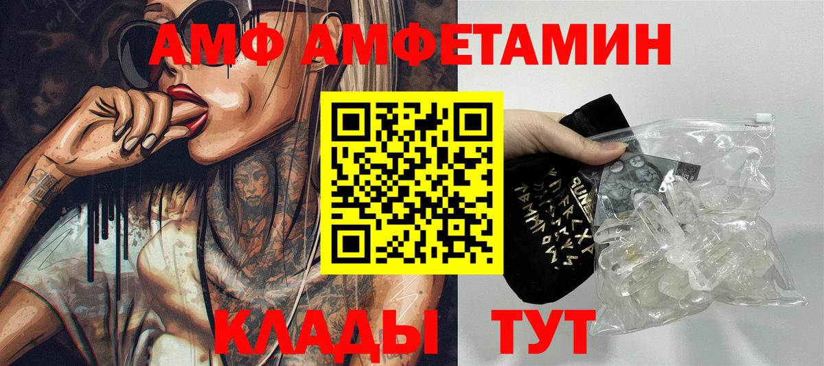 АМФЕТАМИН  АМФ Розовый  Вход с VPN  Amphetamine  Лесосибирск 