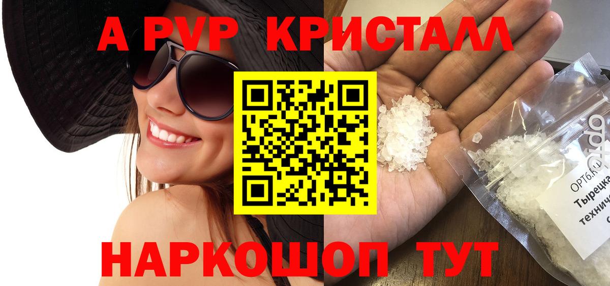 Alpha PVP VHQ Лесосибирск