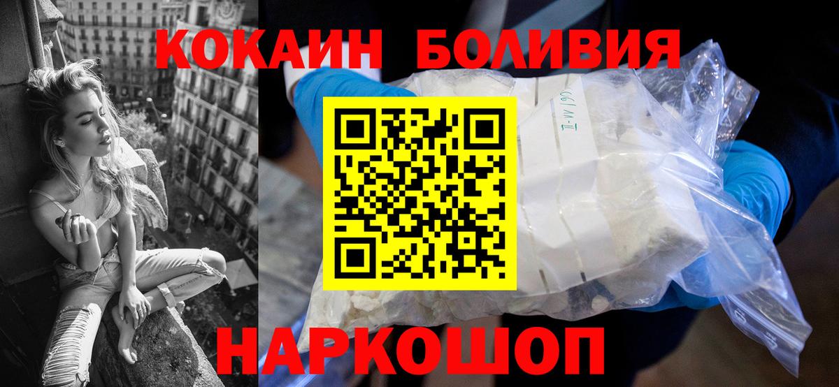 Кокаин Columbia  КОКАИН 97%  Вход с VPN  Лесосибирск 