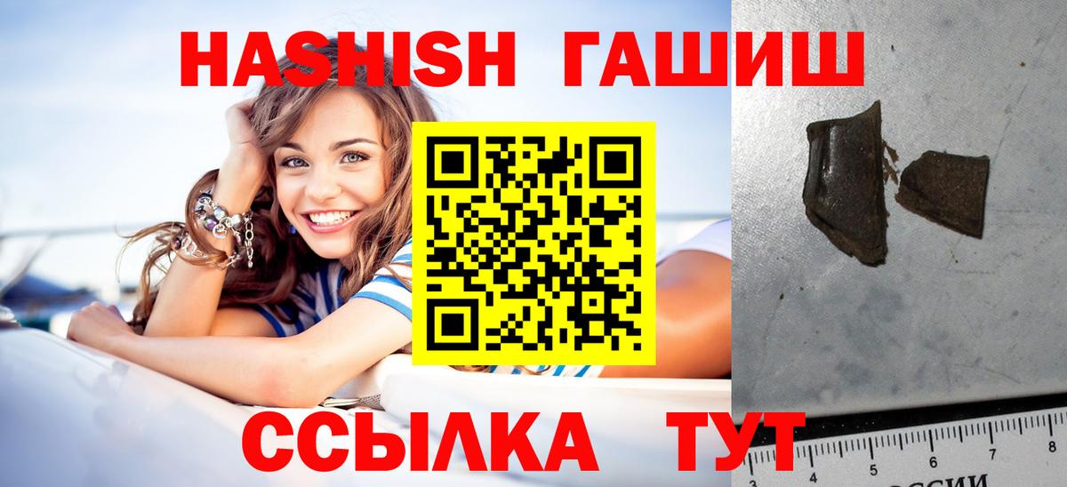 Лесосибирск  Гашиш Ice-O-Lator  ГАШИШ Изолятор  Вход с VPN 