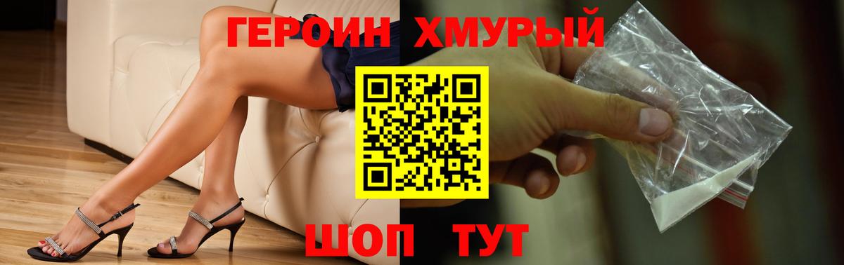 Лесосибирск  Героин Heroin  Героин  Вход с VPN 