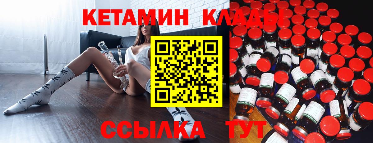 Лесосибирск  КЕТАМИН ketamine  Вход с VPN 