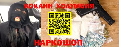 кокаин перу Уссурийск