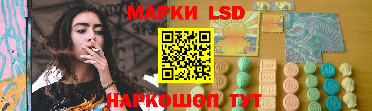 ЛСД экстази кислота  Вход с VPN  ЛСД экстази  LSD-25 экстази ecstasy  Лесосибирск 