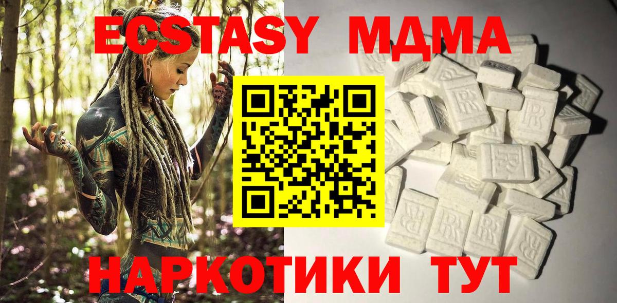 МДМА crystal Лесосибирск
