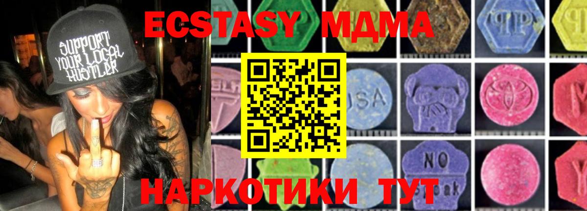 МДМА Molly  Вход с VPN  MDMA Molly  Лесосибирск 
