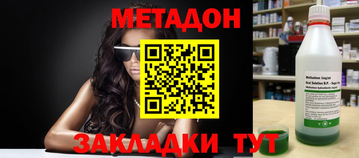 МЕТАДОН белоснежный Лесосибирск