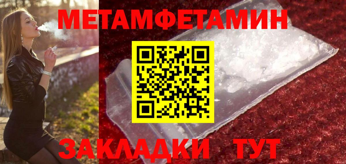 МЕТАМФЕТАМИН мет  МЕТАМФЕТАМИН мет  Вход с VPN  Первитин  Лесосибирск 