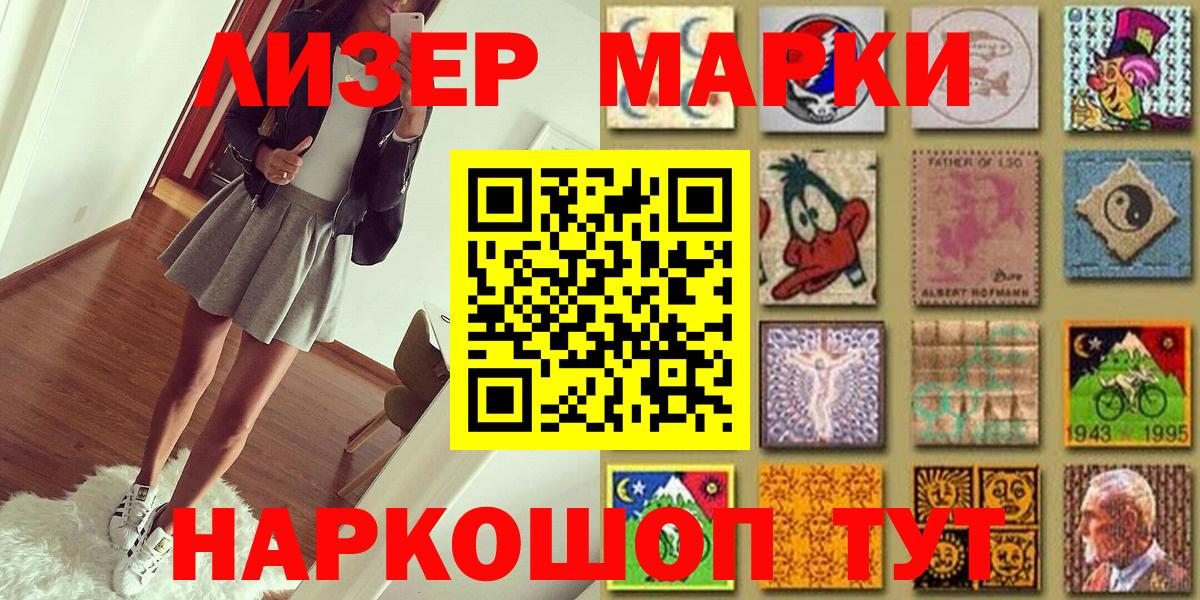 Марки NBOMe 1500мкг Лесосибирск