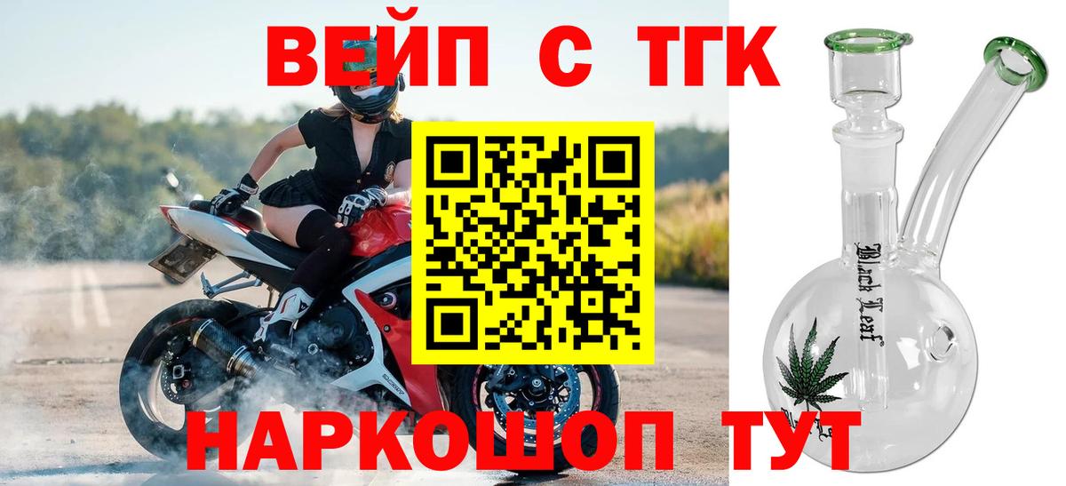 наркотики  ТГК жижа  Вход с VPN  Лесосибирск  Дистиллят ТГК концентрат 