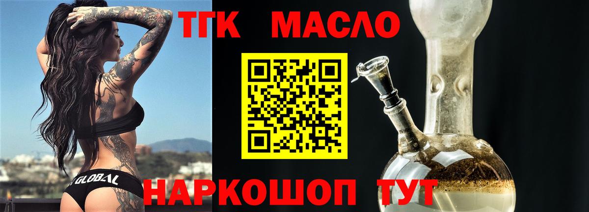 Дистиллят ТГК гашишное масло Лесосибирск